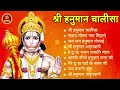 श्री हनुमान चालीसा Shree Hanuman Chalisa Original Video Gulshan Kuma