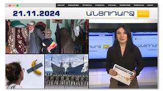 Հայրը իննամյա դստերը վաճառել է 2200 դոլարով