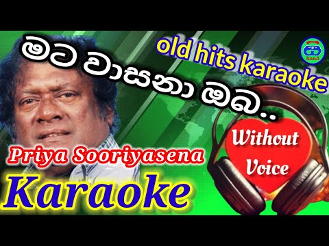 mata wasana oba | without voice | karaoke | priya sooriyasena