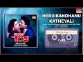 Hero Bandhanu Katheyali | Mandyada Gandu | Ambarish, Srishanti | Kannada Movie Song | MRT Music
