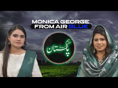 Monica George Shares Independence Day Reflections | Hosted by Primula Daniel | Hum Sab Ka Pakistan
