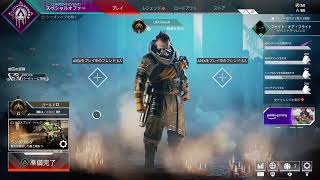 【APEX legends】PS4勢のランク！！チームメンバーといく！！　　エーペックスレジェンズ