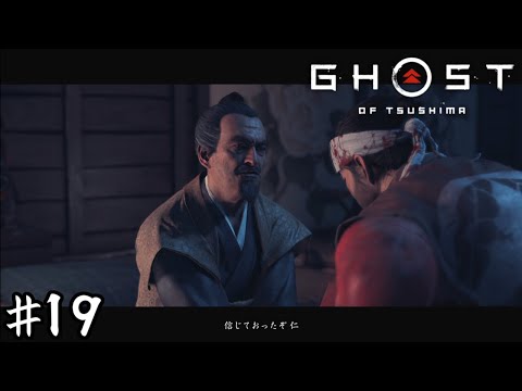 「Ghost of Tsushima」の俳句: 全 19 句を見つける方法
