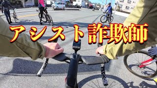 ロードバイク 無駄にアシストしてみた