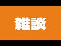 【雑談】よるごはん / アステル