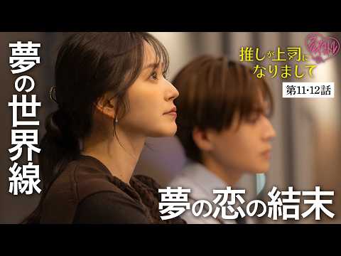 八木勇征 鈴木愛理」のYahoo!リアルタイム検索 - X（旧Twitter）を