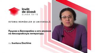 Пушкин в Бессарабии