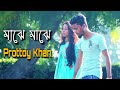 Majhe Majhe | Prottoy Khan | New Bangla Music Video 2018 | Narail Express