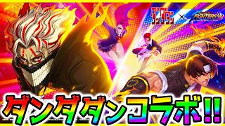 【ダンダダンコラボ！】ザ・キング・オブ・ファイターズとダンダダンがコラボ！？やってみるぞ！【KOF'98UMOL KOF98 UMOL 】