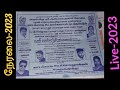 நேரலை நேரலை காடம்பட்டியில் நடைபெறும�