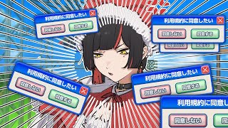 【利用規約に同意したい】　したいちゃう、すんねん！！！！！！！！！！　【 ぶいすぽっ！ ⁠/蝶屋はなび 】