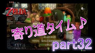 【黄昏の世界を知る】ゼルダの伝説トワイライトプリンセスHD実況プレイpart32