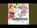 Mappillai Theme