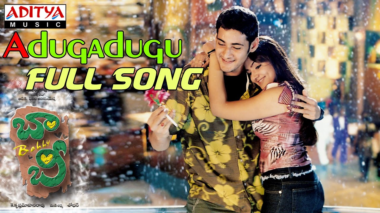Adugadugu Lyrics | Bobby | Aarti Agarwal, Mahesh Babu | Hari Haran, Ranjith | Mani Sharma