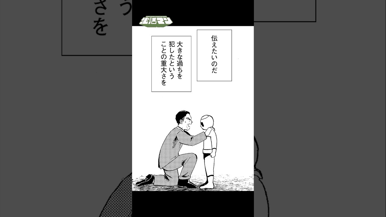 （CV：杉田智和、日笠陽子）生活マンが”ヒーロー”になる前のお話　#生活マン【ボイスコミック】