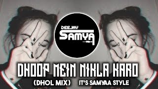 Download lagu DHOOP MEIN NIKLA NA KARO - DHOL MIX - DJ SAMYAA NANDURBAR mp3 Download lagu DHOOP MEIN NIKLA NA KARO - DHOL MIX - DJ SAMYAA NANDURBAR mp3