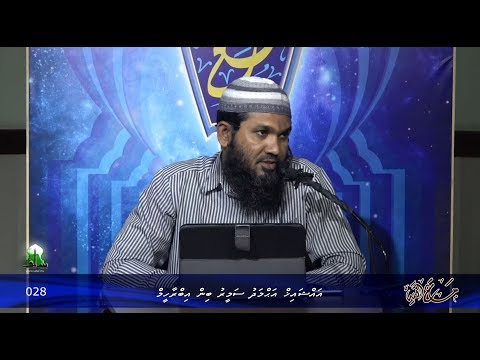 Ma'Allah (28) - Sheikh Ahmadh Sameer