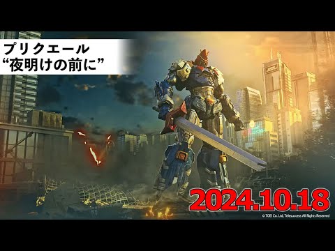 ボルテスV レガシー 超電磁編集版 Video4