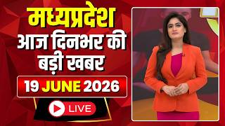 Download lagu MP News LIVE: Top headlines of the day from Madhya Pradesh | Mera Madhya Pradesh | June 19, 2026 mp3 Download lagu MP News LIVE: Top headlines of the day from Madhya Pradesh | Mera Madhya Pradesh | June 19, 2026 mp3