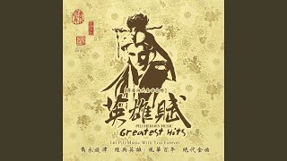 [討論] 霹靂布袋戲曲目適合用來做為棒球應援嗎？