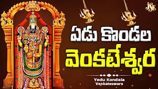 Lord Venkateswara Swamy Telangana Devotinol Songs || Yedukondala Venkateswara || Parupalli Ranganath