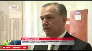 В Чечню приехали представители организации «Врачи без границ»
