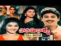Police Bharya Telugu Full Movie Naresh Seetha Gollapudi Relangi Narasimha Rao Tollywood