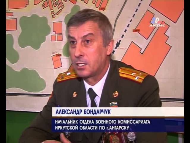 В Ангарске отметили День военкоматов