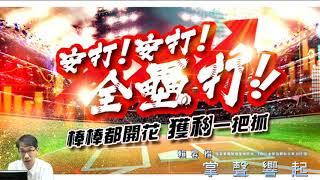 【掌聲響起】#賴昇楷 0529 - 利空下，高殖利率的《日正當中》逆勢漲到收盤新高；介紹績優私房菜《鐵人意志》；空方仍控盤，大咖持續吸納外資賣壓，多方何時展開反擊? (圖)