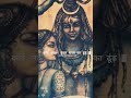 Bhasam Rama Hun Dhuni Rama Hun Short Video