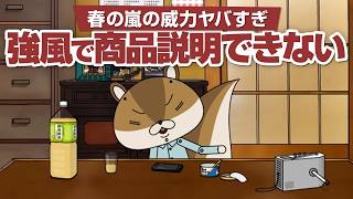 紙兎ロペ「強力サーキュレーター」編