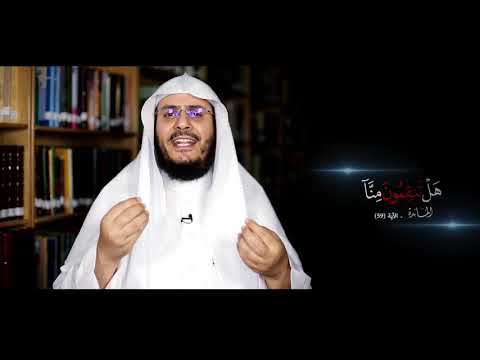 برنامج غريب القرآن | الحلقة 166 | قوله تعالى: ‏﴿‏‌هَلْ ‌تَنْقِمُونَ مِنَّا﴾ [المائدة: 59].