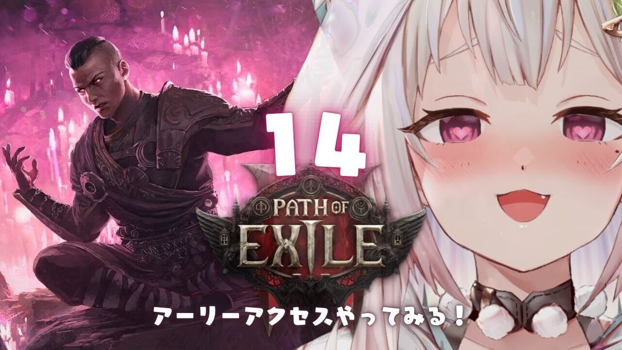 #14【 Path of Exile 2 】早期アクセス！！王覇山、初見プレイぽえぽえぽえぽえぽえぽえぽえぽえぽえぽえぽえぽえぽえぽえ。（ はじめてのPoE2 ）です【にじさんじ/葉山舞鈴】