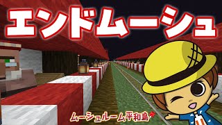 【マインクラフト JAVA】今年もエンドムーシュ島発展させていくぜ！【雑談】