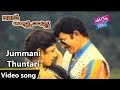 Jummani Thuntari Video Song Rowdy Annayya Movie Krishna Rambha YOYO Cine Talkies