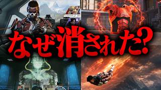 【S0～S30の歴史】大人の事情で削除されたAPEXの歴史８選【APEX LEGENDS】