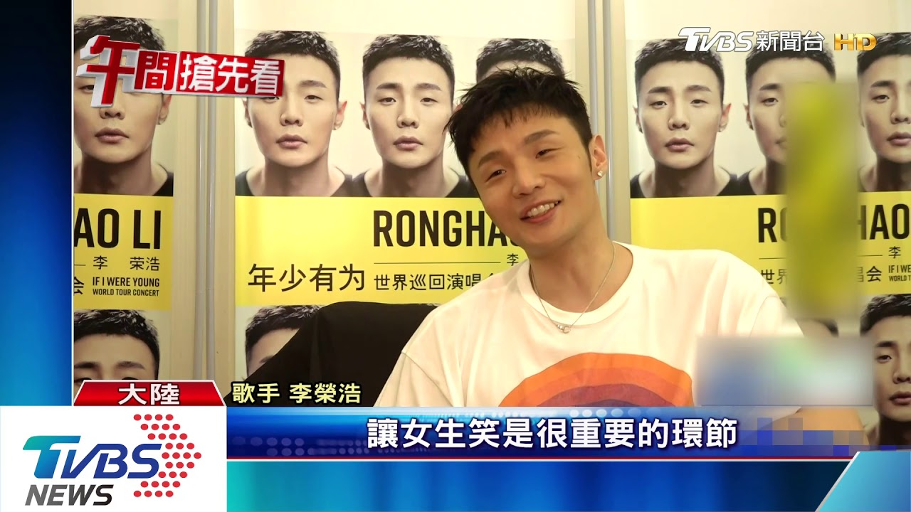 歌迷蹺班追星挨罰910元 李榮浩霸氣埋單
