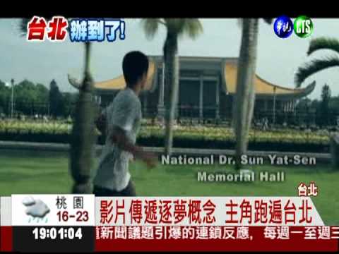 影片感動評審 奪世大運成功關鍵!