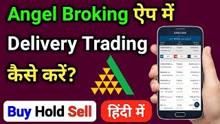 How to buy shares for long term in angel broking | angel broking online trading demo | share market