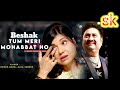 Beshak Tum Meri Mohabbat Ho बेशक तुम मेरी मोहब्बत हो Kumarsa