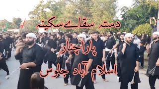 Download lagu 9 MOHARRAM 2020 DASTA SAQA E SAKINA(s.a.), PARACHANAR AT: MARKAZI JULOOS,G6/2 ISLAMABAD mp3 Download lagu 9 MOHARRAM 2020 DASTA SAQA E SAKINA(s.a.), PARACHANAR AT: MARKAZI JULOOS,G6/2 ISLAMABAD mp3