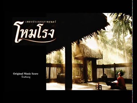 download lagu mp3 mp4 Thai Soundtrack, download lagu Thai Soundtrack gratis, unduh video klip Thai Soundtrack