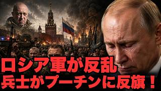 「第2のプリゴジン」出現か？ロシア帰還兵がプーチンに牙をむく衝撃の裏側