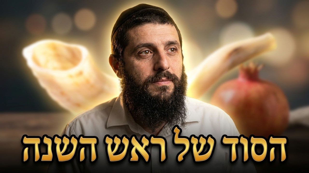 הרב שמואל לסרי - עם מה באים ליום הדין?
