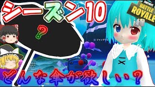【フォートナイト】上手くなれば霊夢でも好きになってくれますか？＃22【ゆっくり実況】