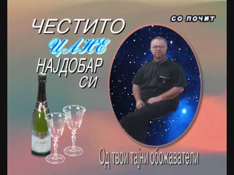 CANE NIKOLOVSKI NAPIJ SE EDNA ZA MENE