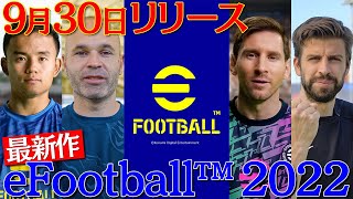 【公式】eSports high TV（eスポーツハイTV） 2021/9/5放送分