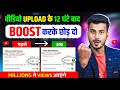 15 20 Views के बाद विडियो रुक जाता है वीडियो Boo