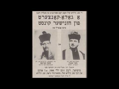 Cantor Moshe Stern Z"L -Ato Chonen Concert Wigmore Hall London March 30 1976