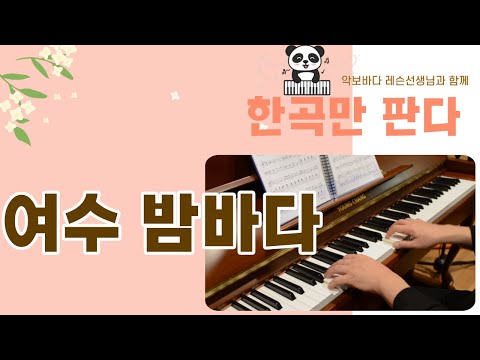 여수 밤바다 영상